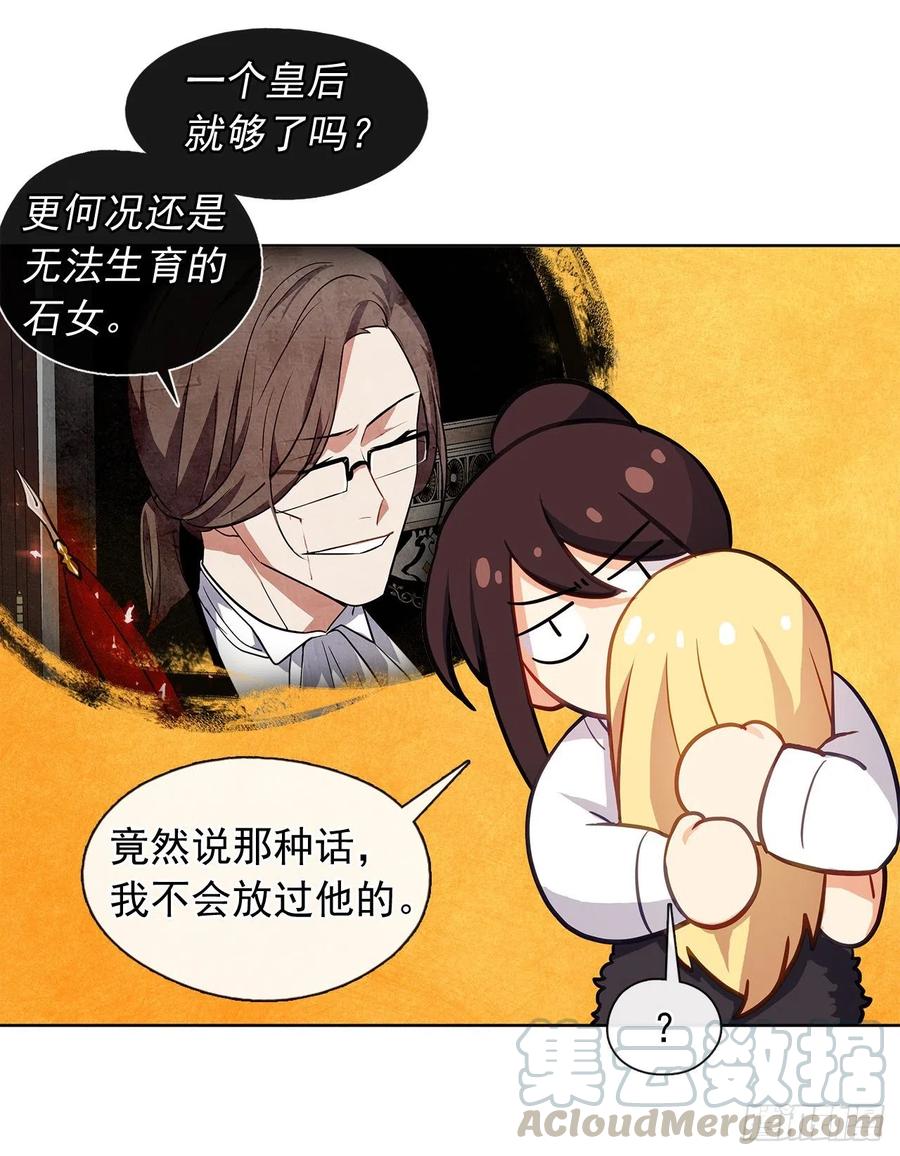 皇帝的伴侣韩漫全集-79.从前世追随你而来无删减无遮挡章节图片 