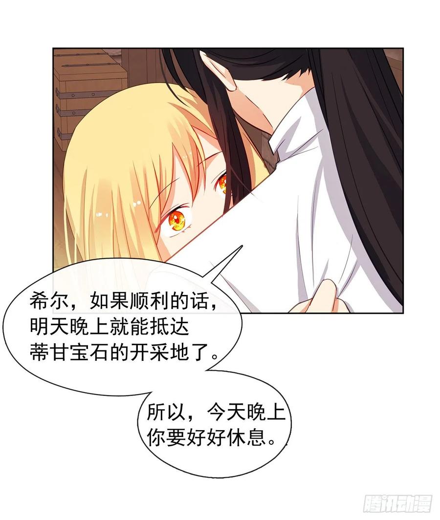 皇帝的伴侣韩漫全集-79.从前世追随你而来无删减无遮挡章节图片 