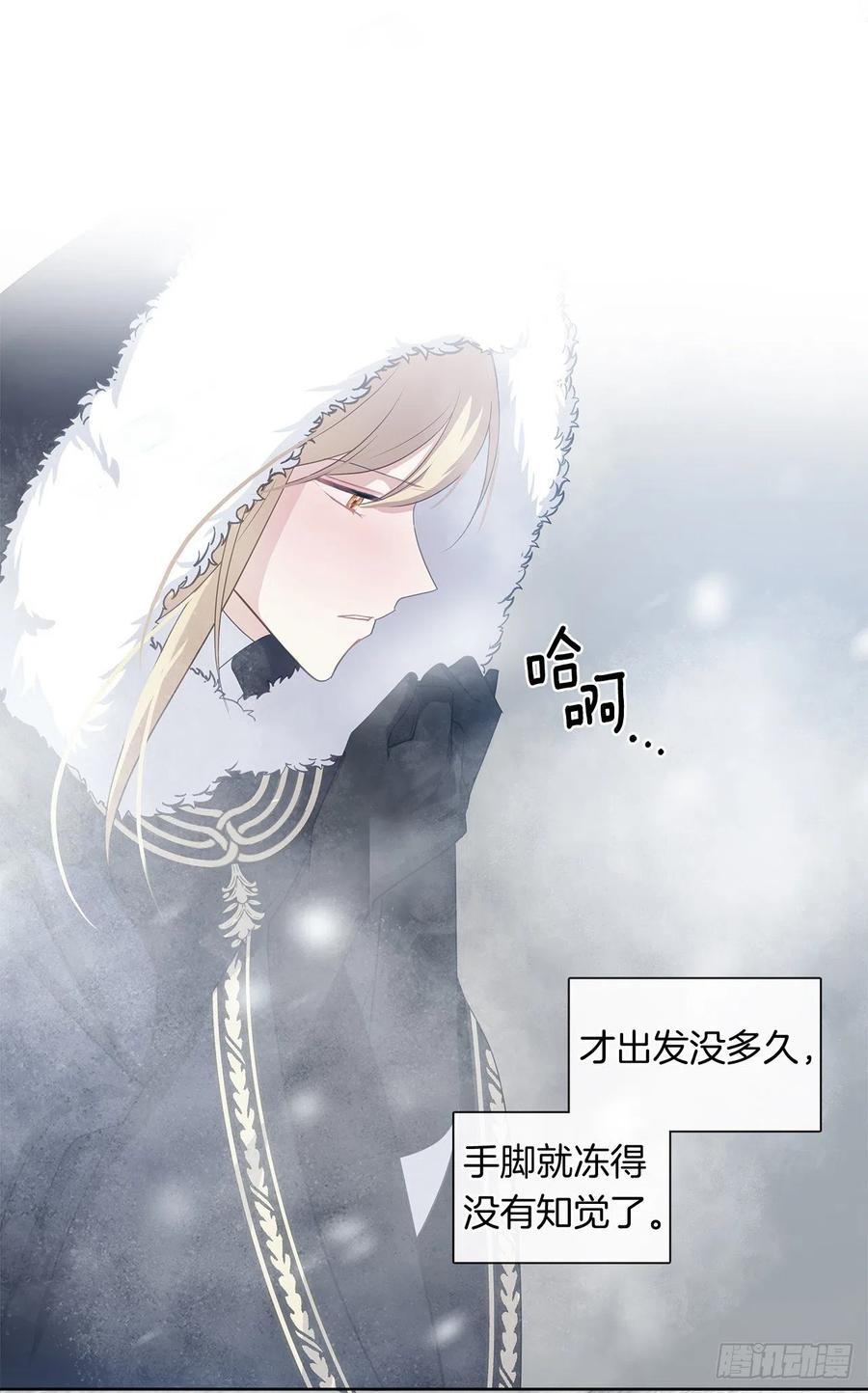 皇帝的伴侣韩漫全集-79.从前世追随你而来无删减无遮挡章节图片 