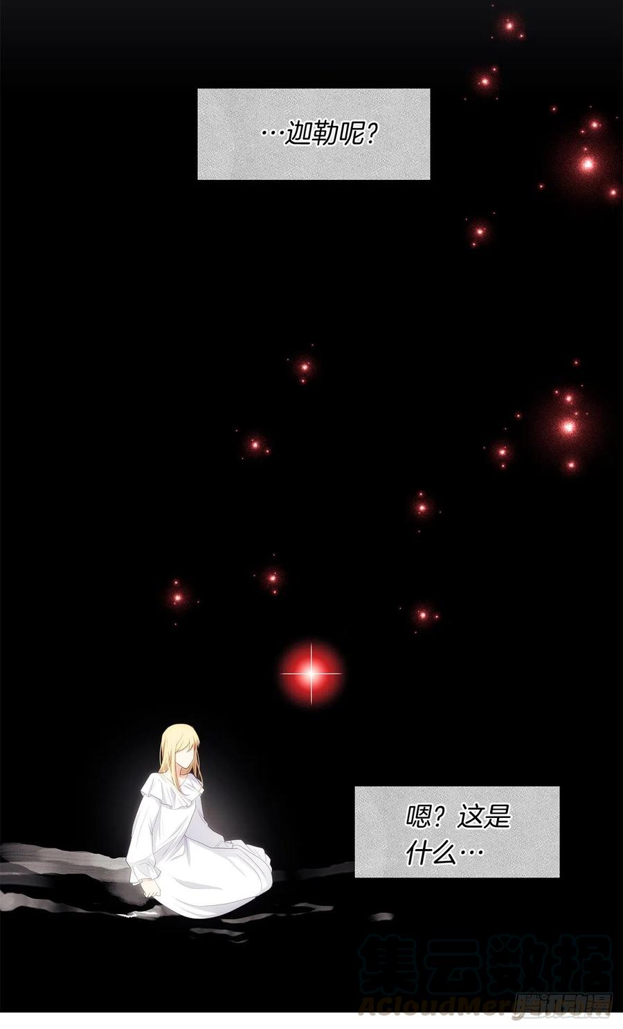 皇帝的伴侣韩漫全集-79.从前世追随你而来无删减无遮挡章节图片 