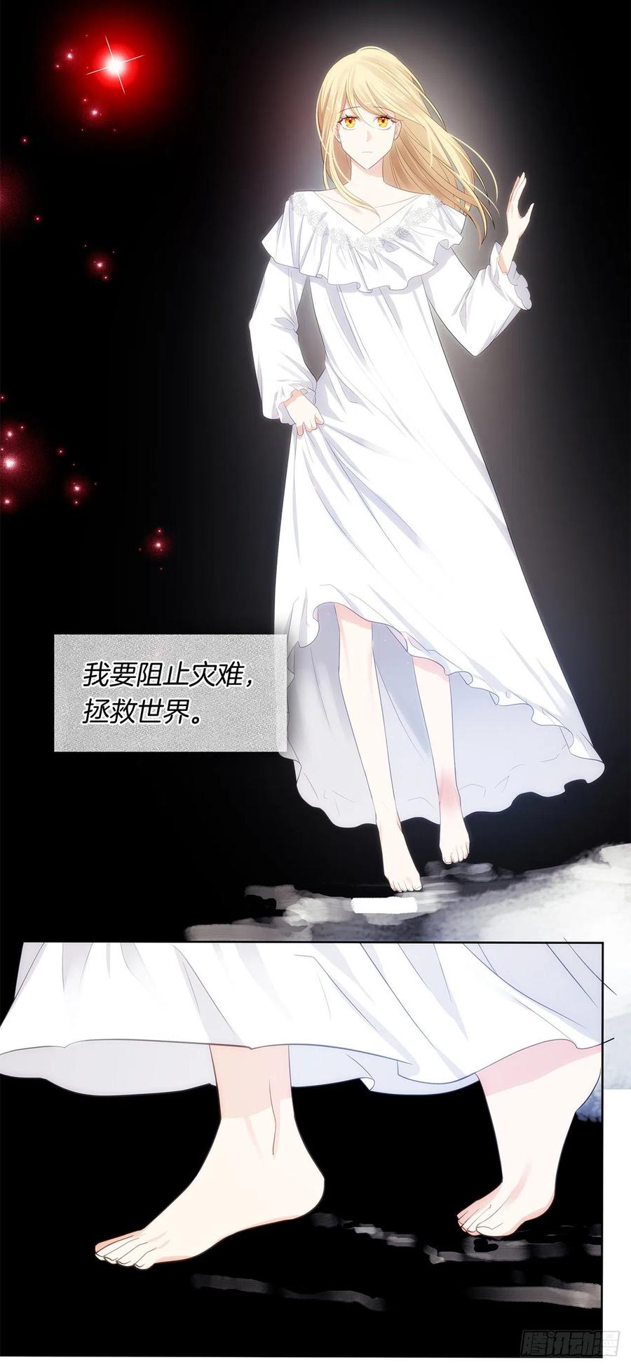 皇帝的伴侣韩漫全集-79.从前世追随你而来无删减无遮挡章节图片 