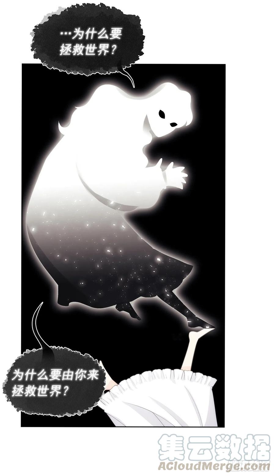 皇帝的伴侣韩漫全集-79.从前世追随你而来无删减无遮挡章节图片 