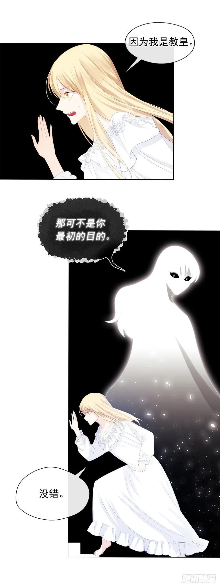 皇帝的伴侣韩漫全集-79.从前世追随你而来无删减无遮挡章节图片 