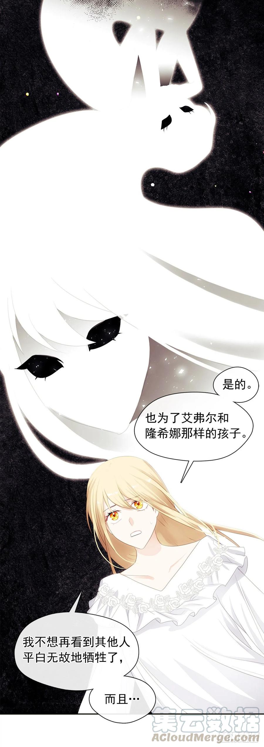 皇帝的伴侣韩漫全集-79.从前世追随你而来无删减无遮挡章节图片 