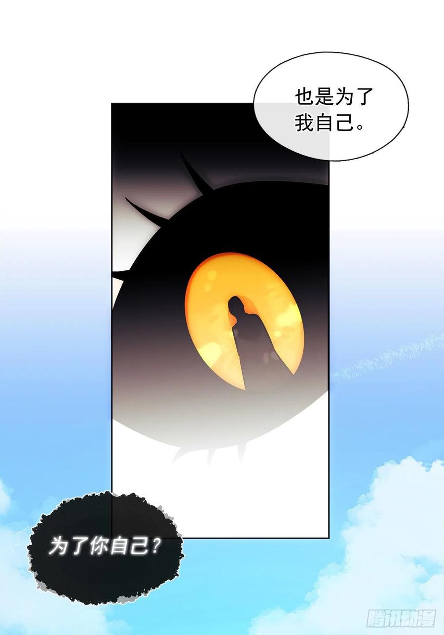 皇帝的伴侣韩漫全集-79.从前世追随你而来无删减无遮挡章节图片 