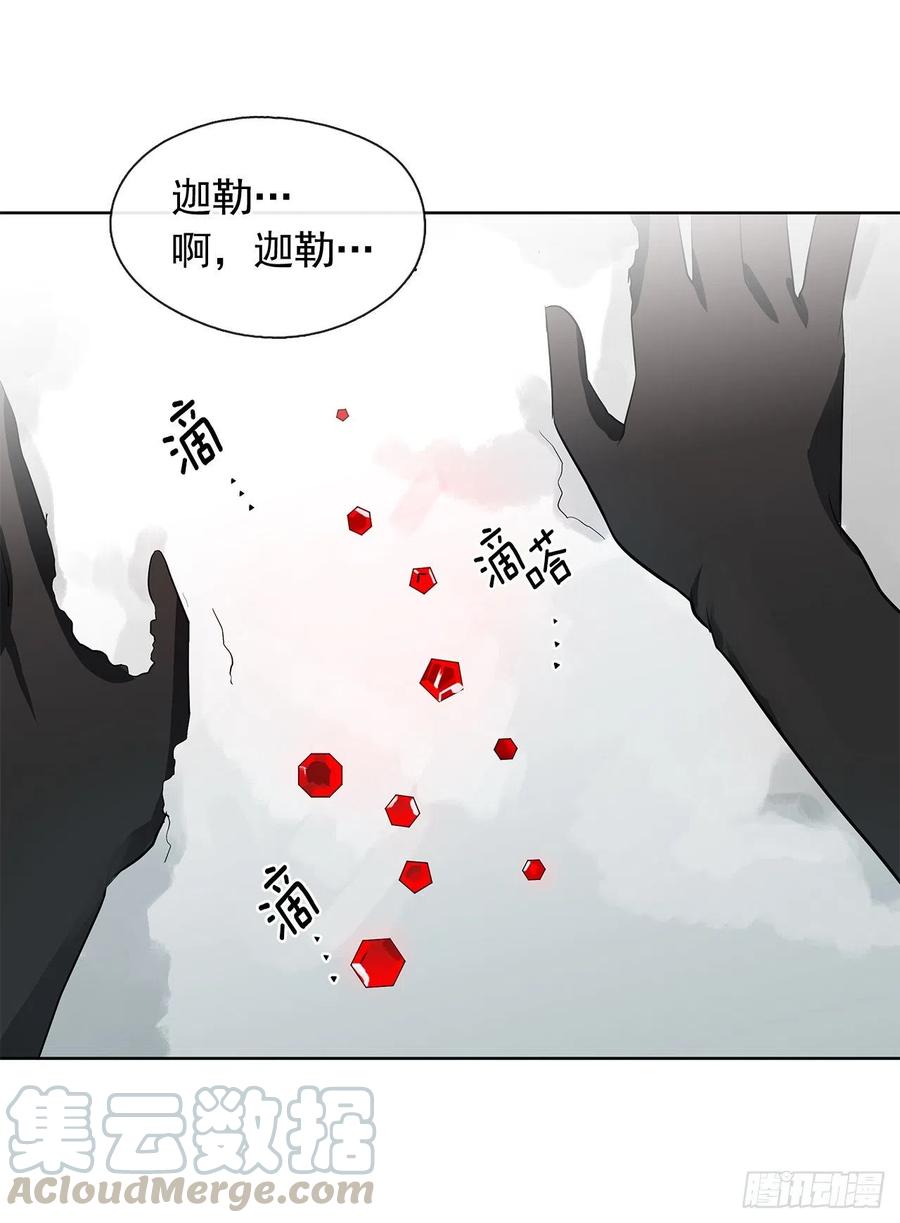 皇帝的伴侣韩漫全集-79.从前世追随你而来无删减无遮挡章节图片 