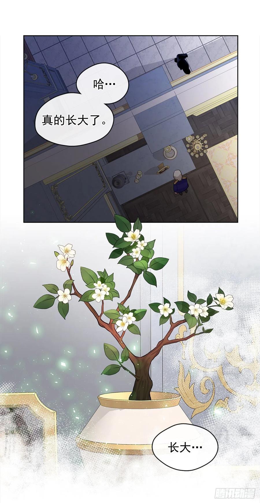 皇帝的伴侣韩漫全集-79.从前世追随你而来无删减无遮挡章节图片 