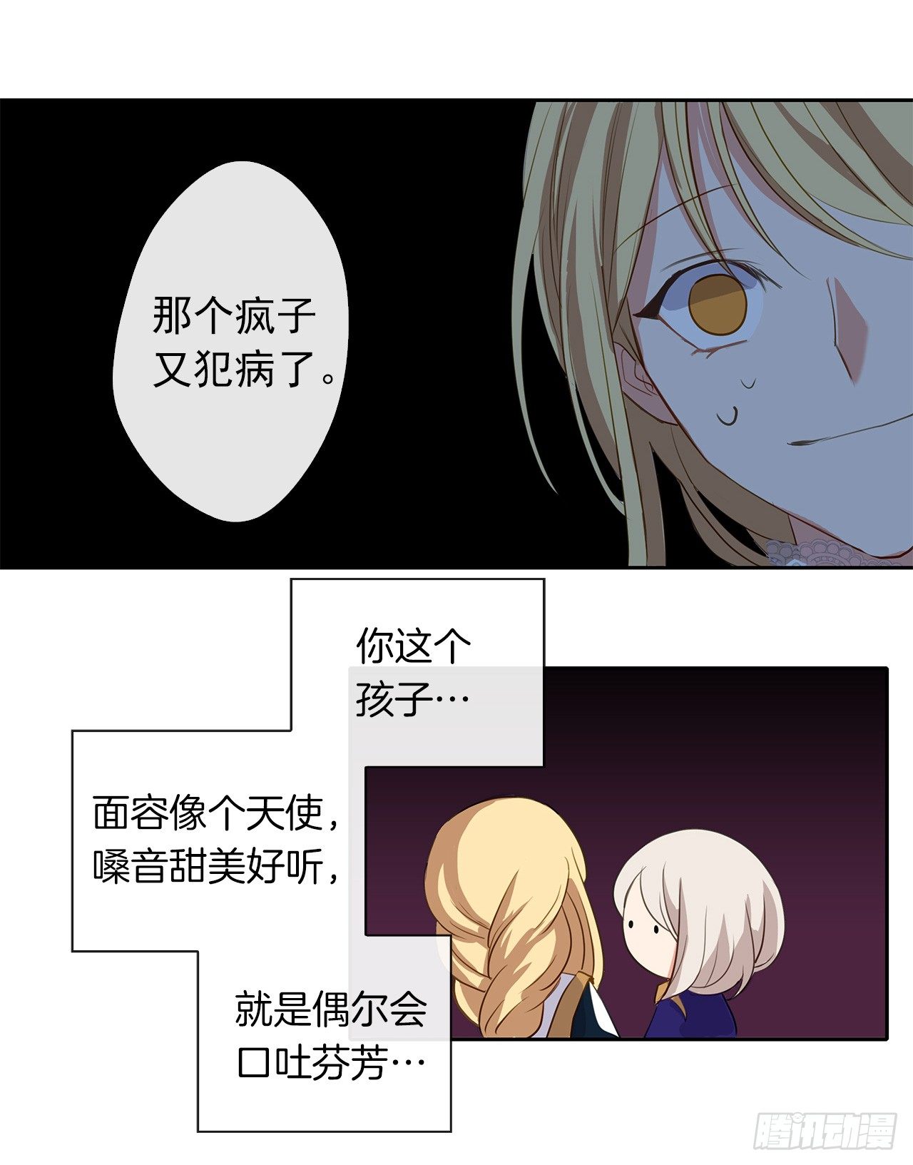 皇帝的伴侣韩漫全集-8.我能拒绝这个人么？无删减无遮挡章节图片 