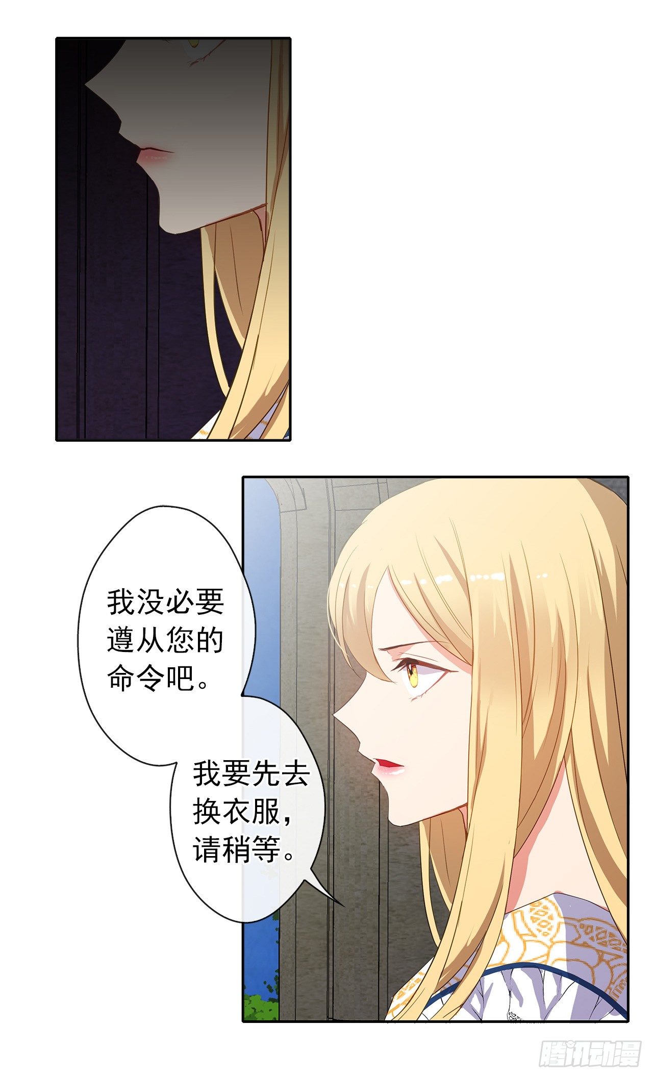 皇帝的伴侣韩漫全集-8.我能拒绝这个人么？无删减无遮挡章节图片 