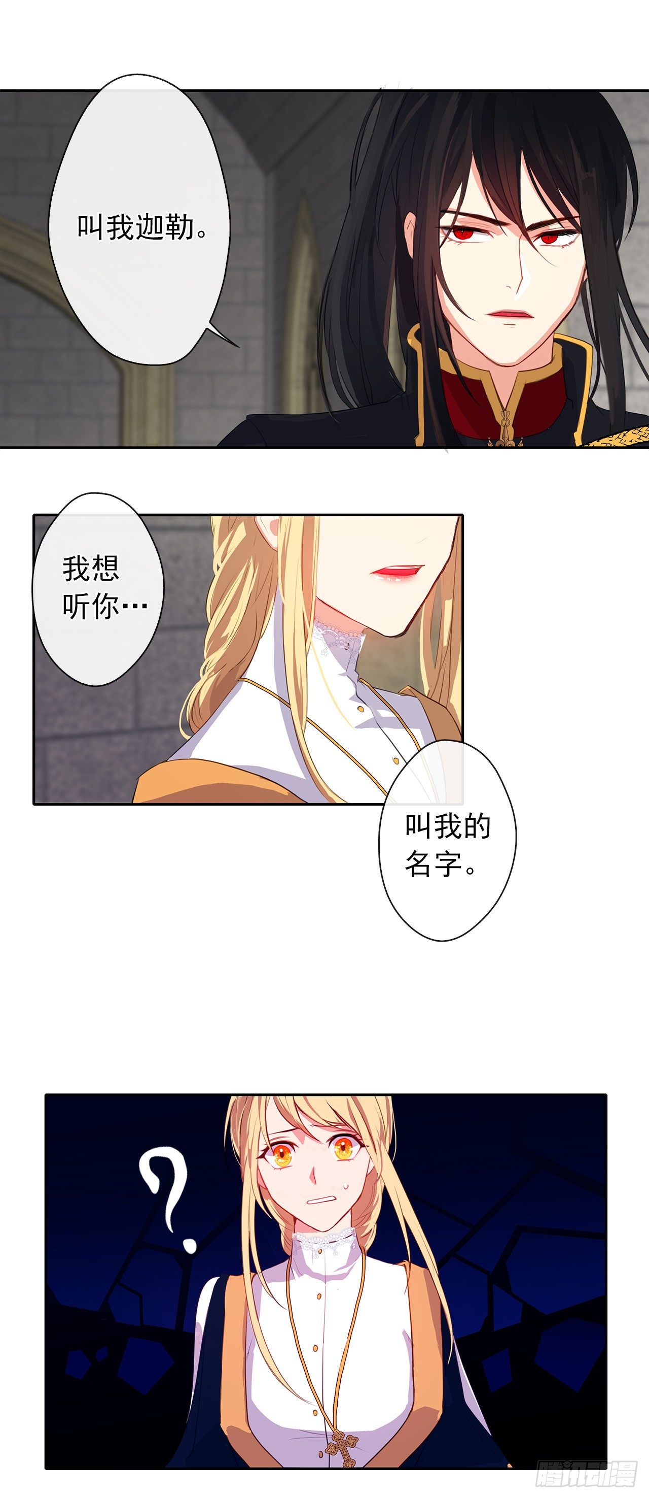 皇帝的伴侣韩漫全集-8.我能拒绝这个人么？无删减无遮挡章节图片 