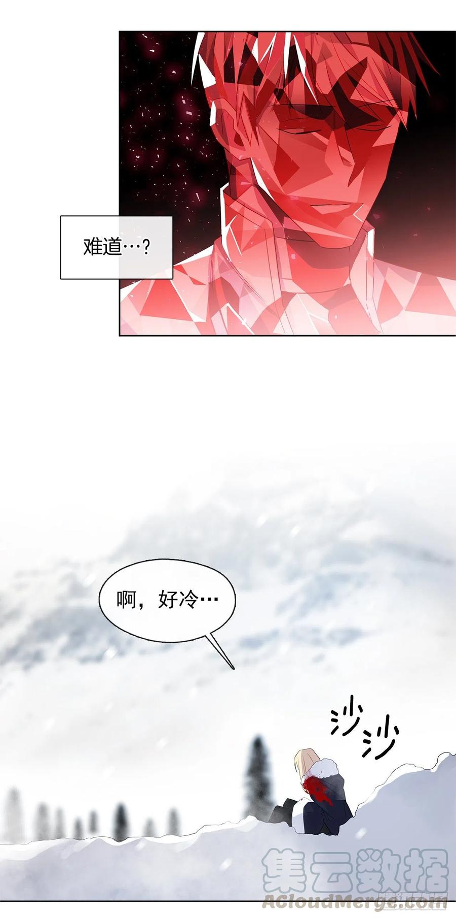 皇帝的伴侣韩漫全集-80.真相抵达之前，再坚持一下无删减无遮挡章节图片 
