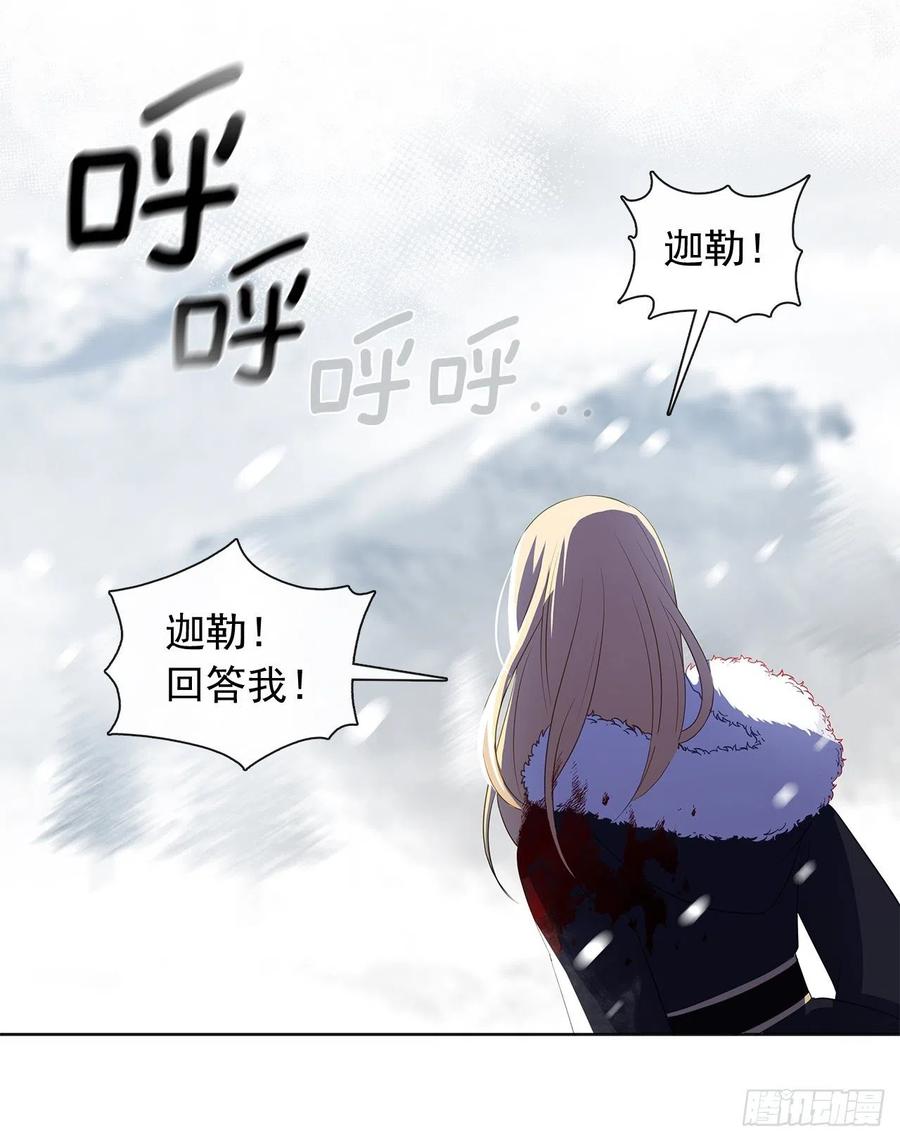 皇帝的伴侣韩漫全集-80.真相抵达之前，再坚持一下无删减无遮挡章节图片 
