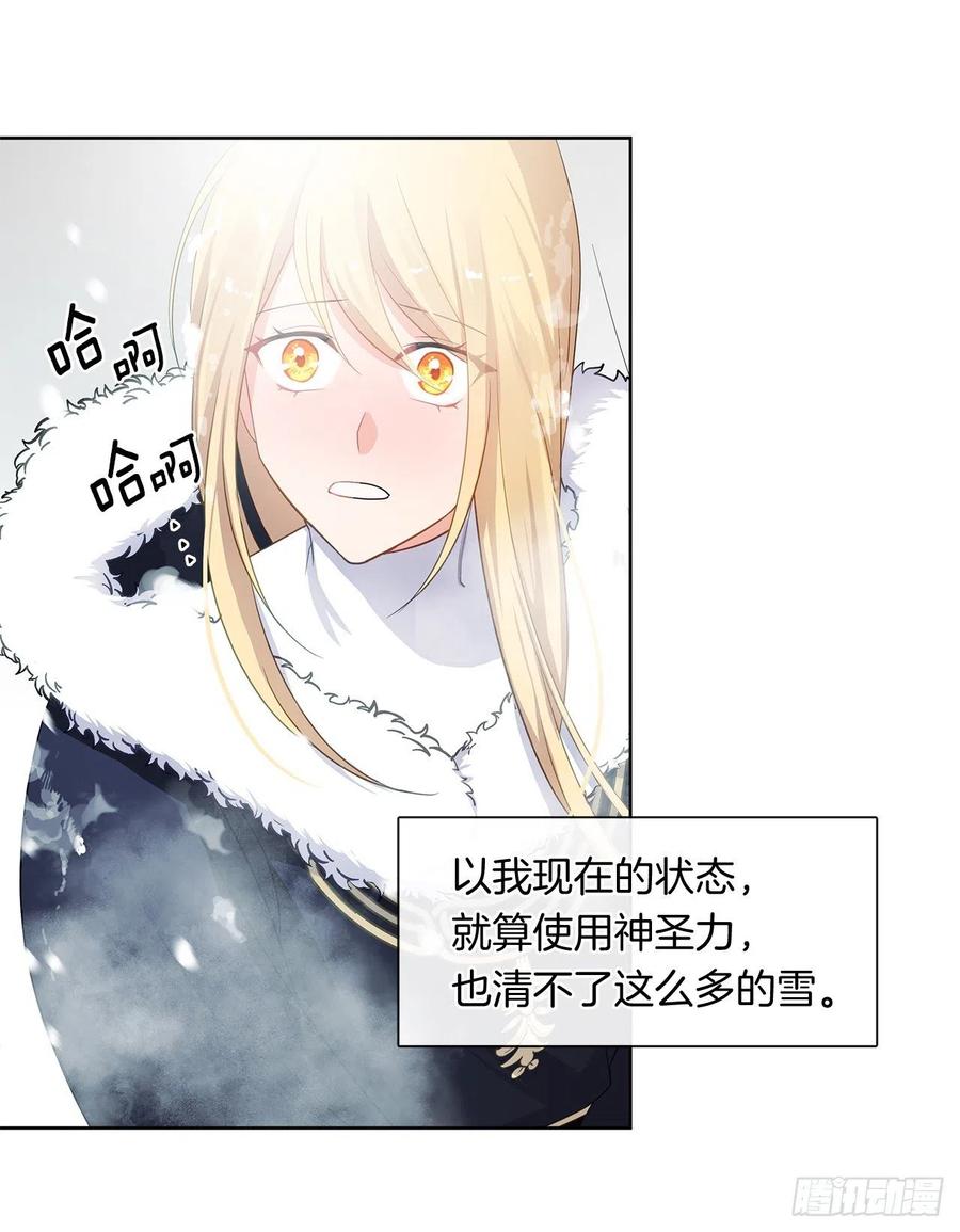 皇帝的伴侣韩漫全集-80.真相抵达之前，再坚持一下无删减无遮挡章节图片 