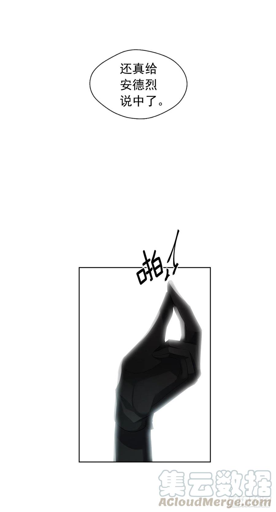 皇帝的伴侣韩漫全集-80.真相抵达之前，再坚持一下无删减无遮挡章节图片 