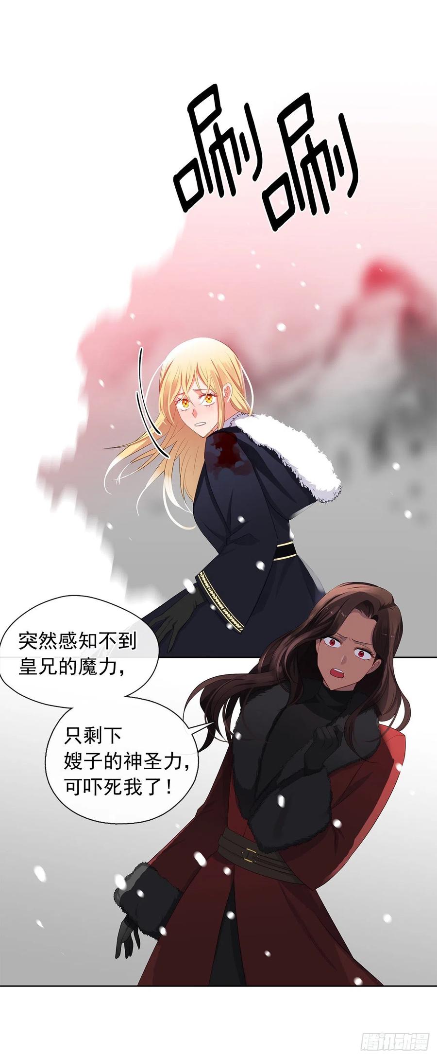 皇帝的伴侣韩漫全集-80.真相抵达之前，再坚持一下无删减无遮挡章节图片 