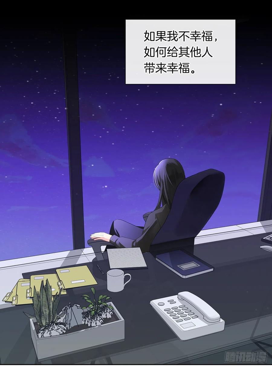 皇帝的伴侣韩漫全集-80.真相抵达之前，再坚持一下无删减无遮挡章节图片 
