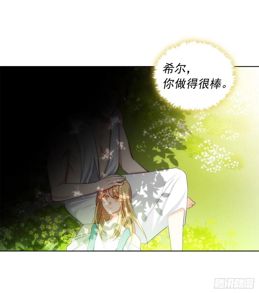 皇帝的伴侣韩漫全集-80.真相抵达之前，再坚持一下无删减无遮挡章节图片 