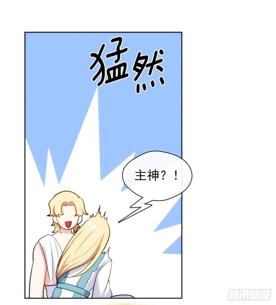 皇帝的伴侣韩漫全集-80.真相抵达之前，再坚持一下无删减无遮挡章节图片 
