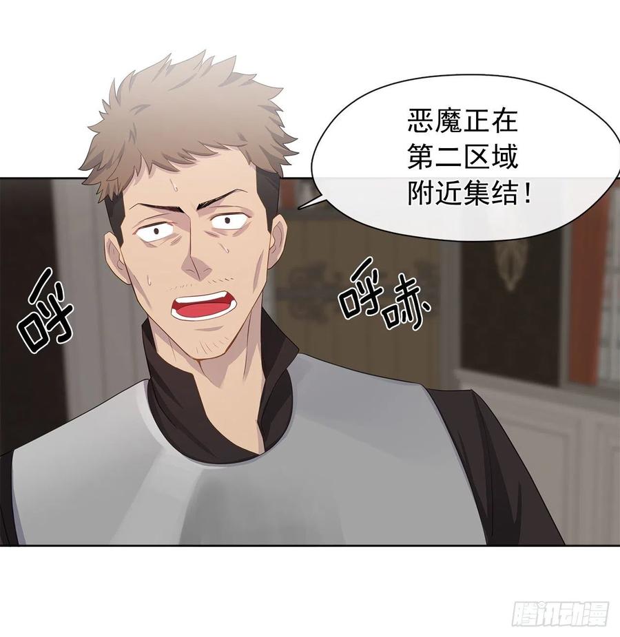 皇帝的伴侣韩漫全集-80.真相抵达之前，再坚持一下无删减无遮挡章节图片 