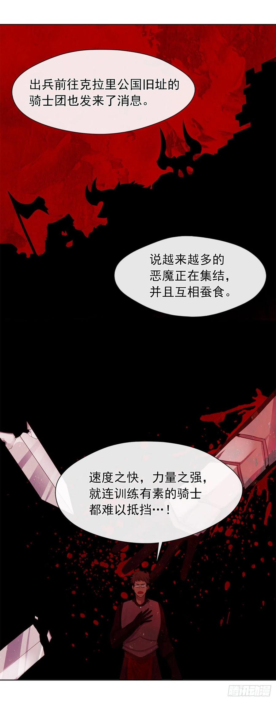皇帝的伴侣韩漫全集-80.真相抵达之前，再坚持一下无删减无遮挡章节图片 