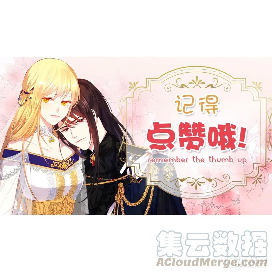 皇帝的伴侣韩漫全集-80.真相抵达之前，再坚持一下无删减无遮挡章节图片 