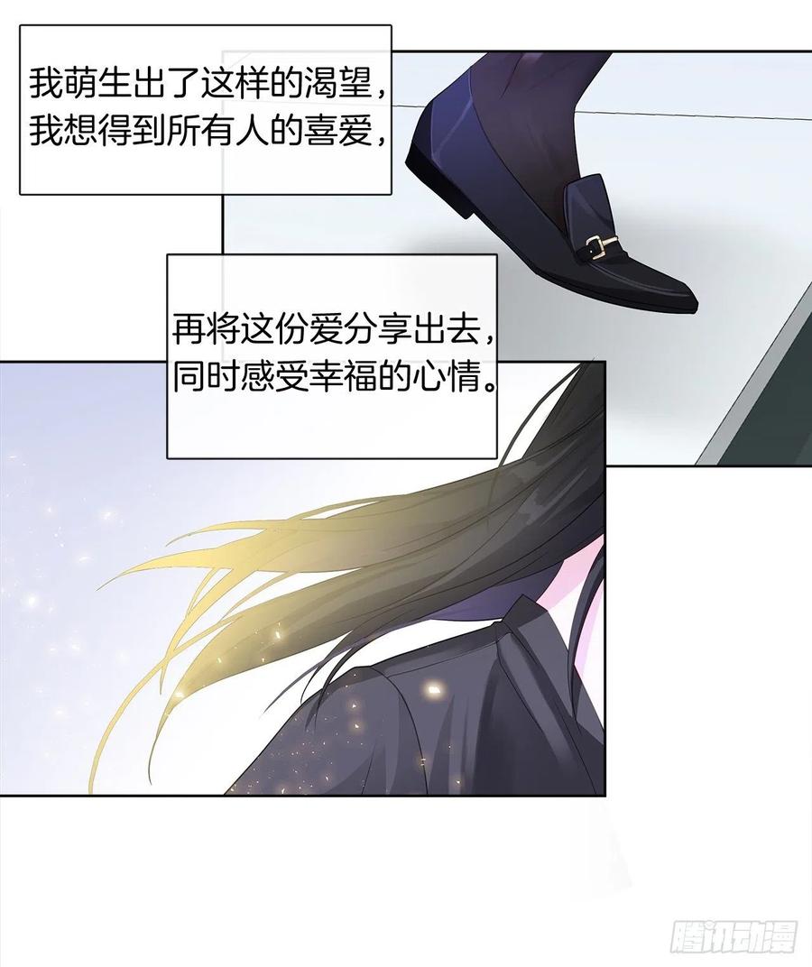 皇帝的伴侣韩漫全集-80.真相抵达之前，再坚持一下无删减无遮挡章节图片 