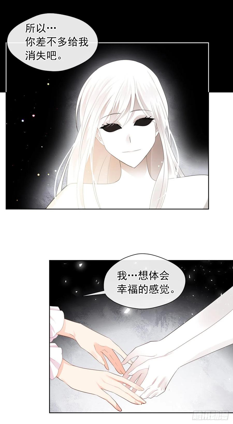 皇帝的伴侣韩漫全集-80.真相抵达之前，再坚持一下无删减无遮挡章节图片 