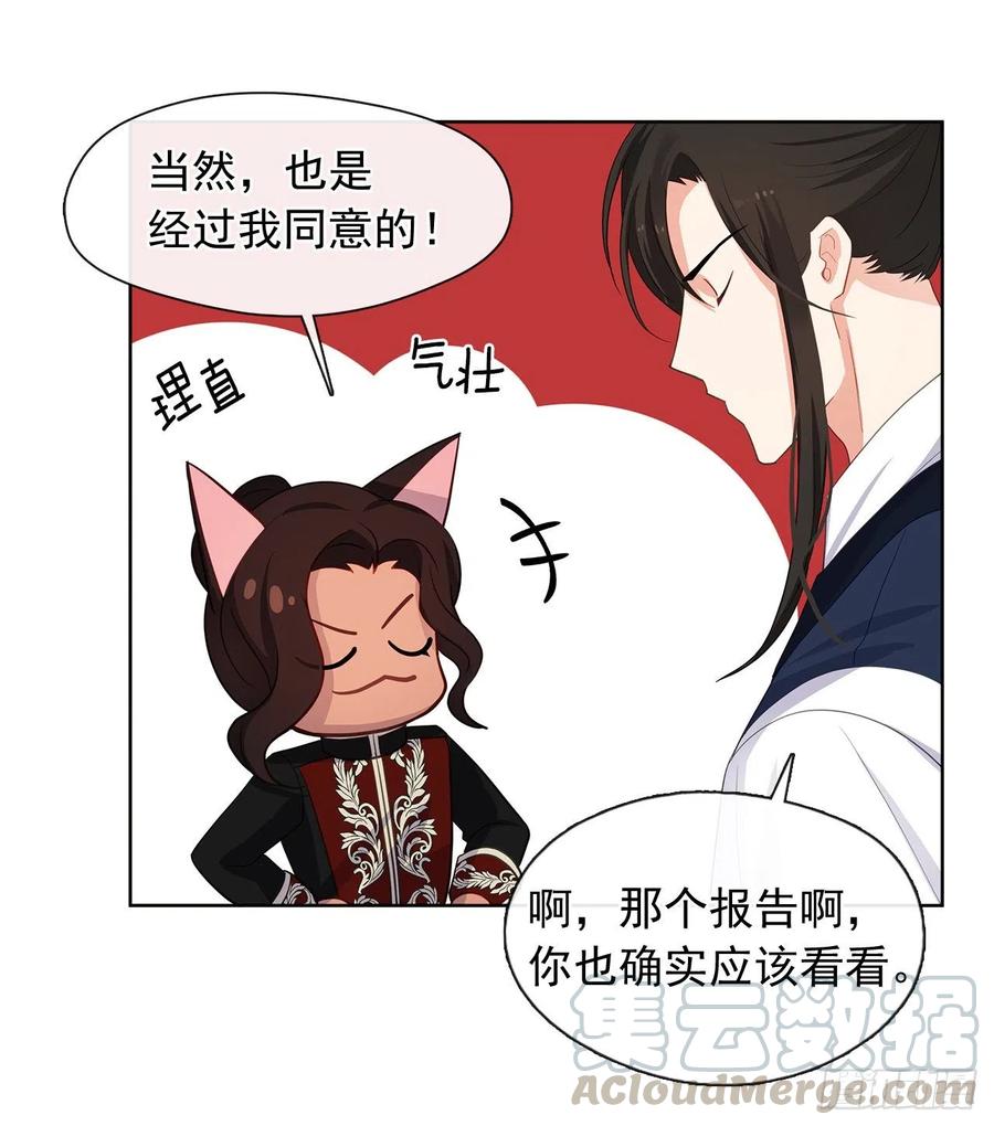 皇帝的伴侣韩漫全集-81.重生结界的位置无删减无遮挡章节图片 