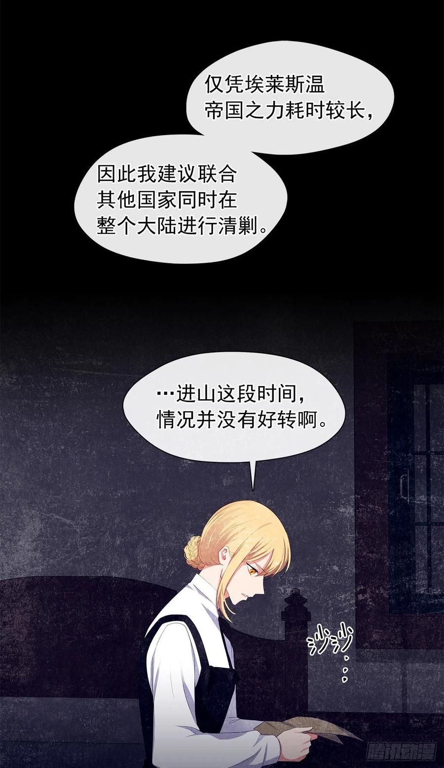 皇帝的伴侣韩漫全集-81.重生结界的位置无删减无遮挡章节图片 