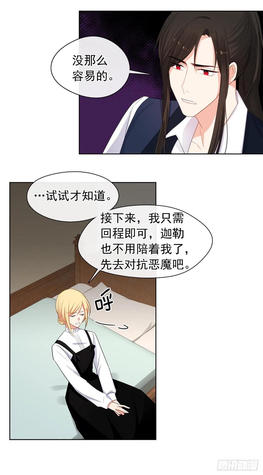皇帝的伴侣韩漫全集-81.重生结界的位置无删减无遮挡章节图片 