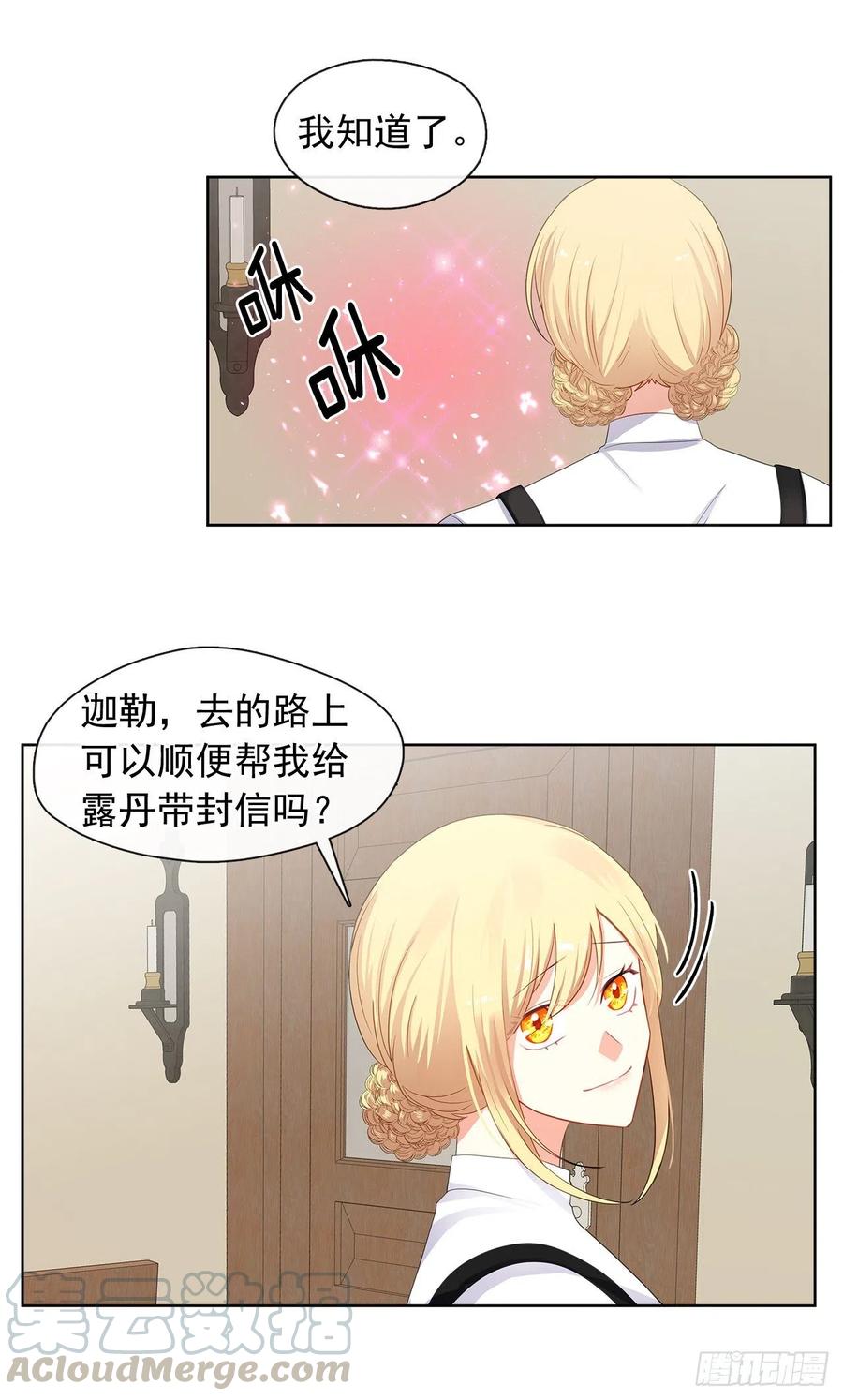 皇帝的伴侣韩漫全集-81.重生结界的位置无删减无遮挡章节图片 