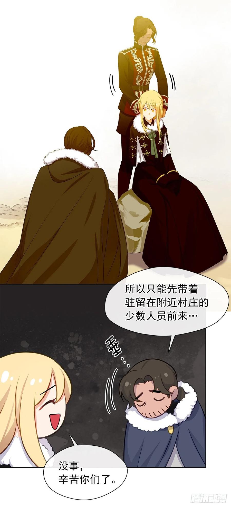 皇帝的伴侣韩漫全集-81.重生结界的位置无删减无遮挡章节图片 
