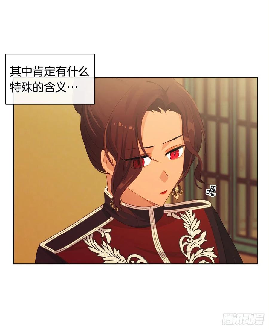 皇帝的伴侣韩漫全集-81.重生结界的位置无删减无遮挡章节图片 