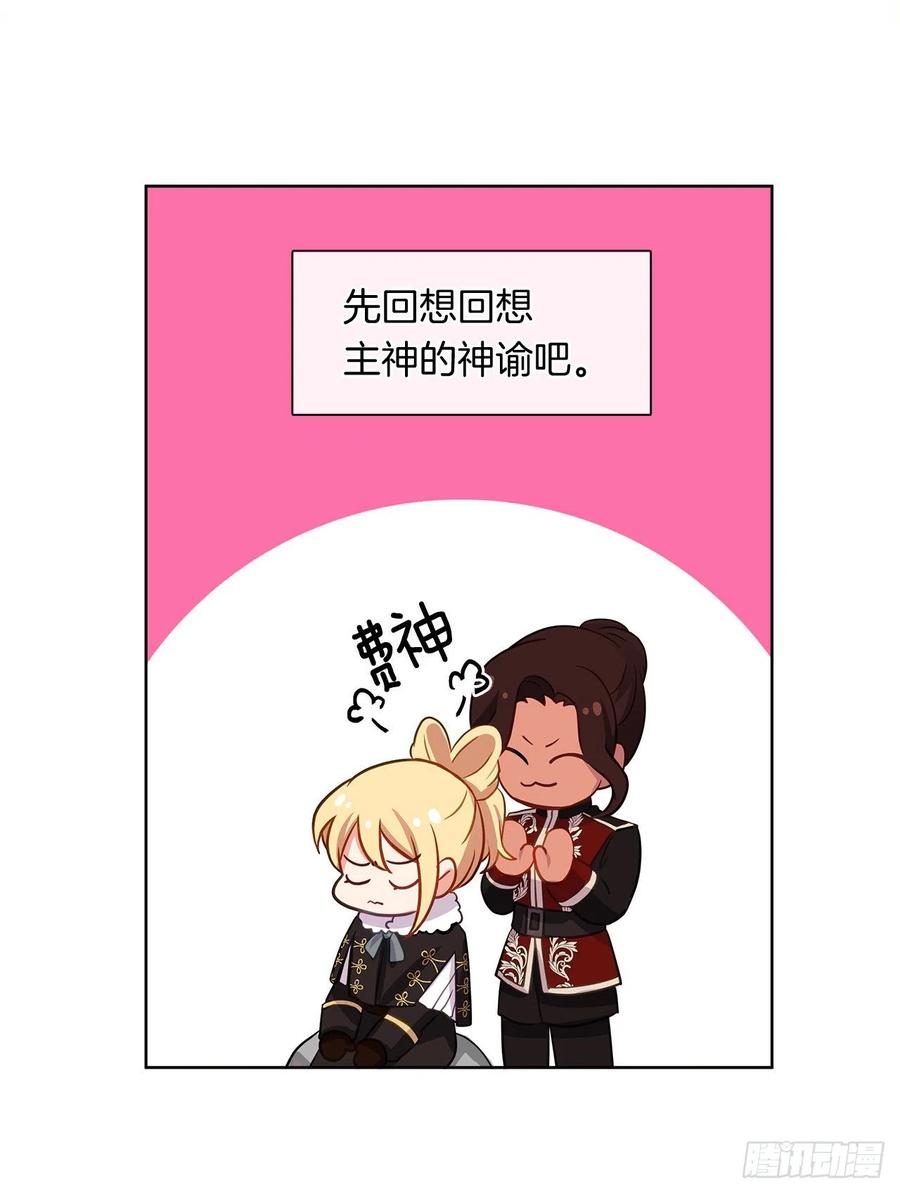 皇帝的伴侣韩漫全集-81.重生结界的位置无删减无遮挡章节图片 