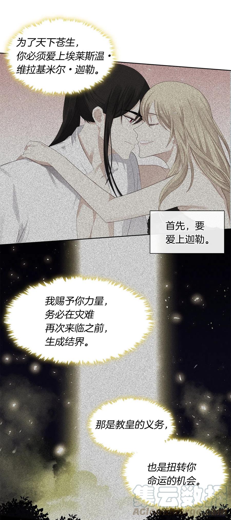 皇帝的伴侣韩漫全集-81.重生结界的位置无删减无遮挡章节图片 