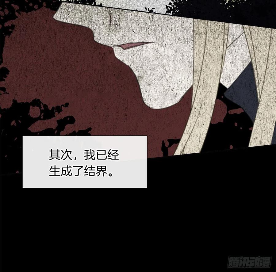 皇帝的伴侣韩漫全集-81.重生结界的位置无删减无遮挡章节图片 