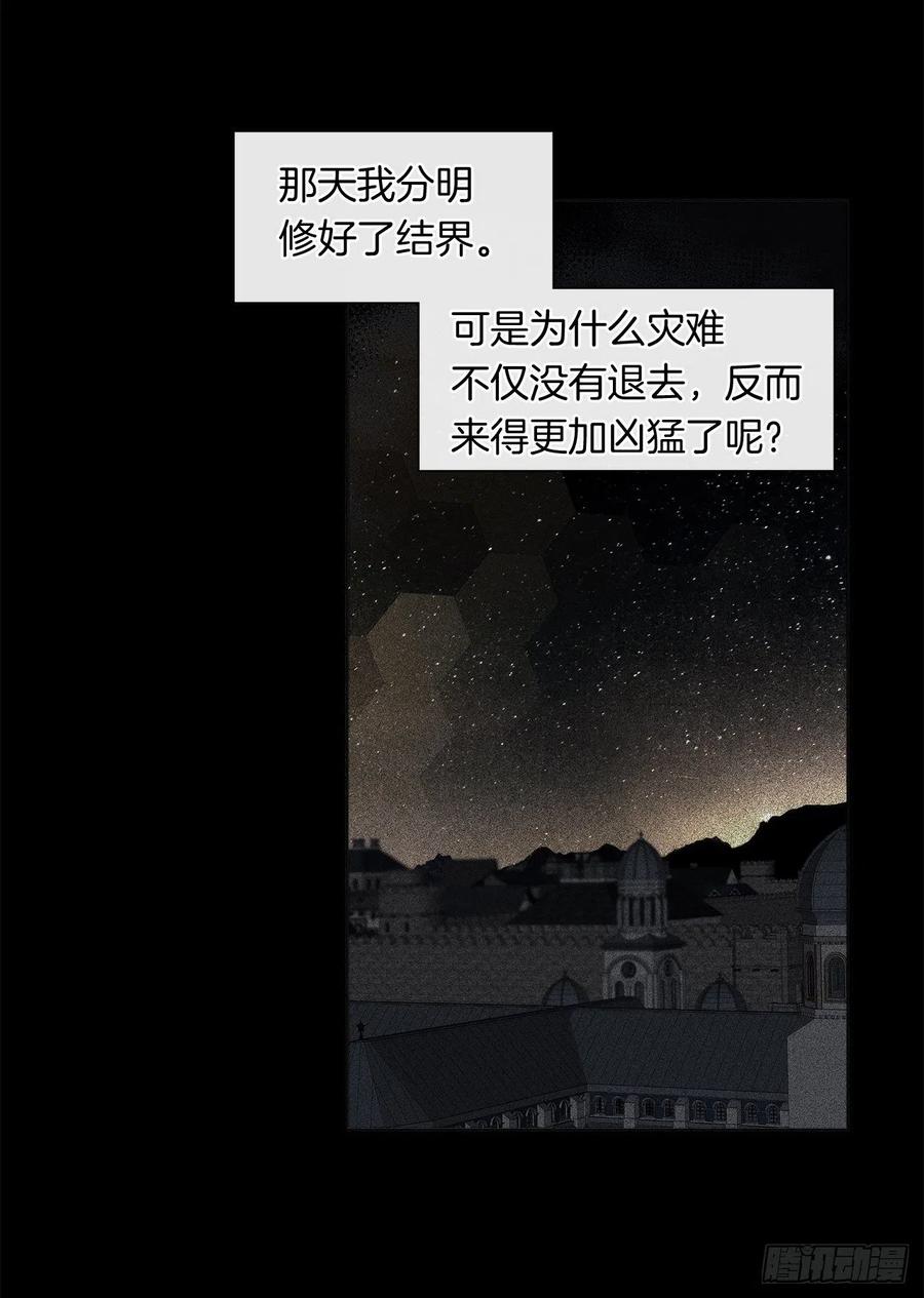 皇帝的伴侣韩漫全集-81.重生结界的位置无删减无遮挡章节图片 