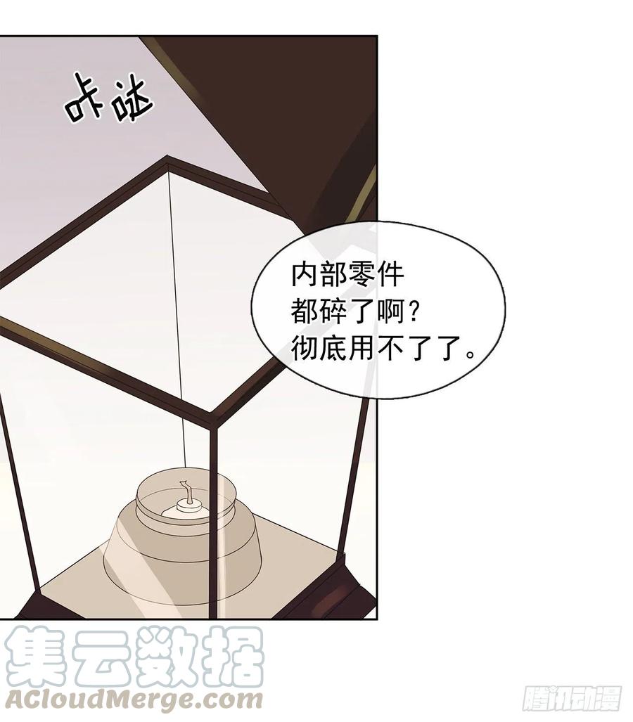 皇帝的伴侣韩漫全集-81.重生结界的位置无删减无遮挡章节图片 