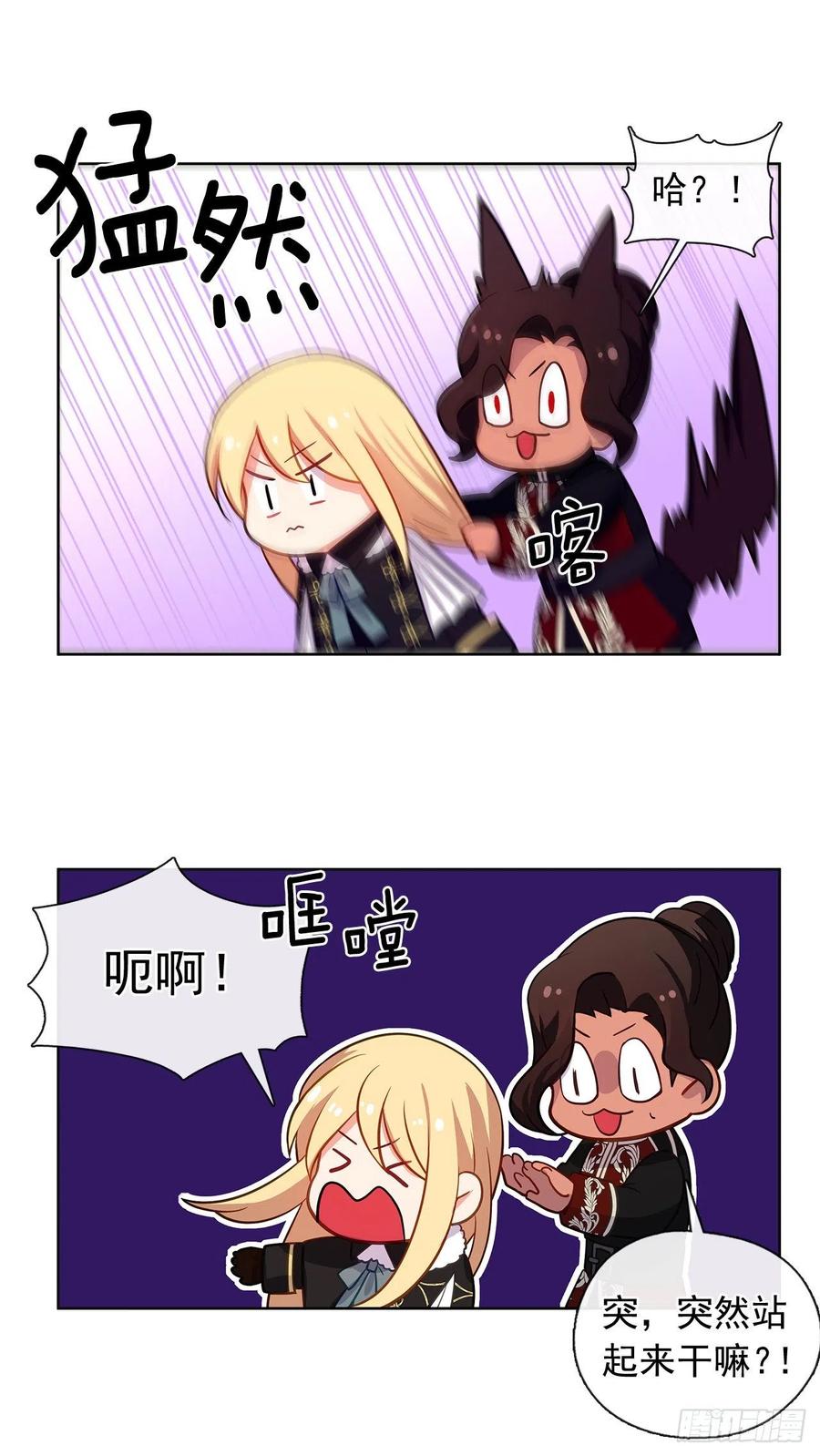 皇帝的伴侣韩漫全集-81.重生结界的位置无删减无遮挡章节图片 