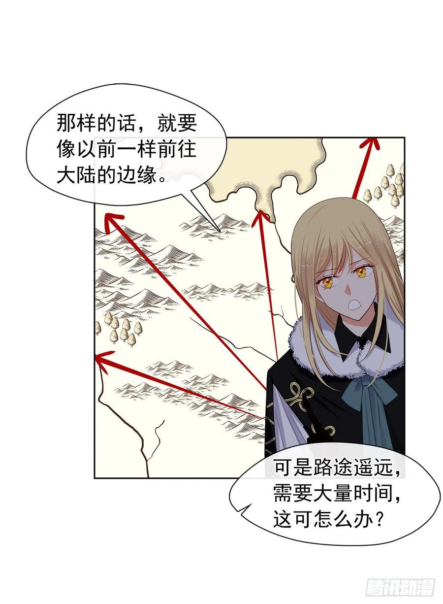 皇帝的伴侣韩漫全集-81.重生结界的位置无删减无遮挡章节图片 