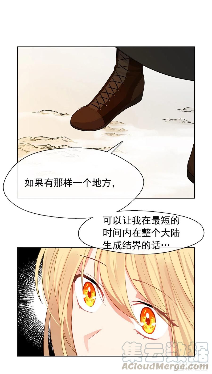 皇帝的伴侣韩漫全集-81.重生结界的位置无删减无遮挡章节图片 