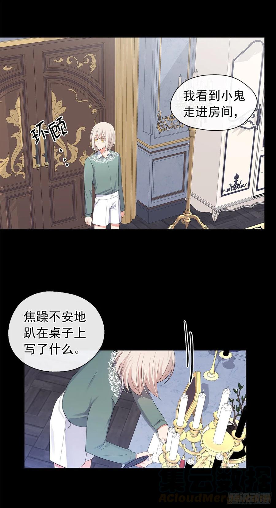 皇帝的伴侣韩漫全集-81.重生结界的位置无删减无遮挡章节图片 