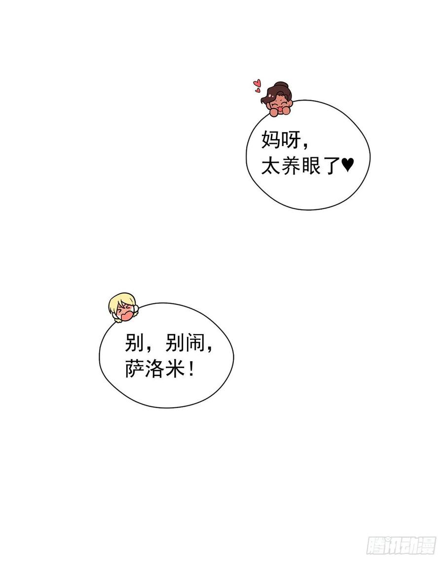 皇帝的伴侣韩漫全集-81.重生结界的位置无删减无遮挡章节图片 