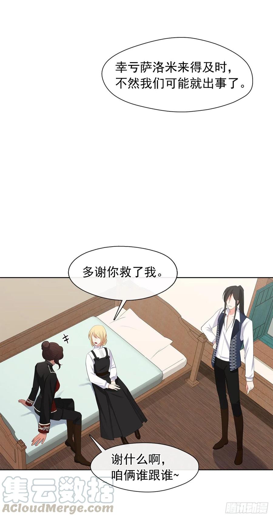 皇帝的伴侣韩漫全集-81.重生结界的位置无删减无遮挡章节图片 