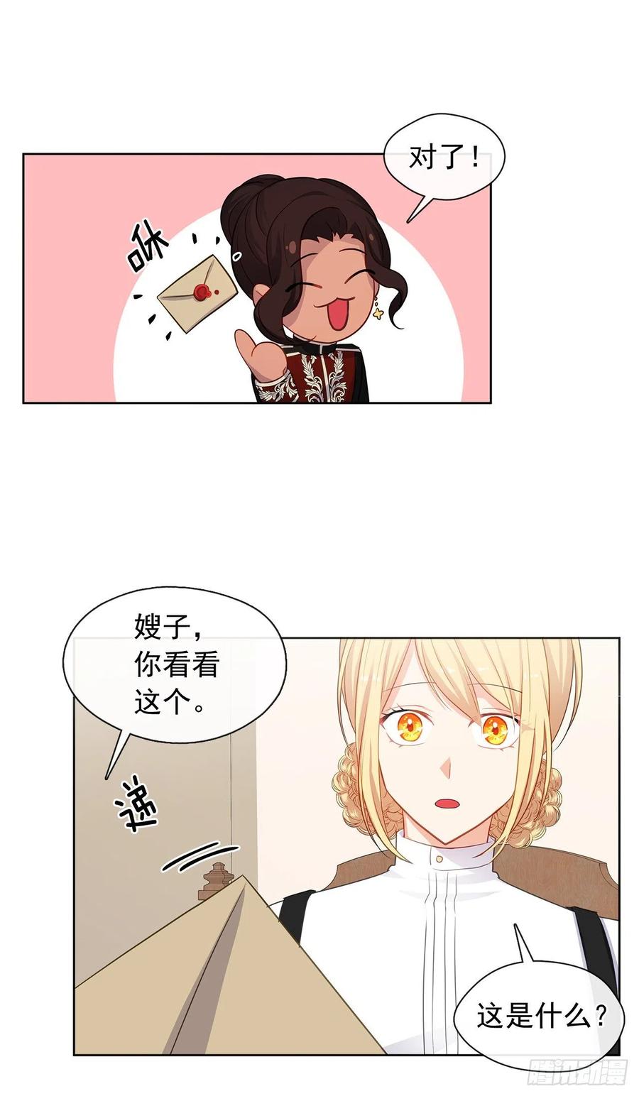 皇帝的伴侣韩漫全集-81.重生结界的位置无删减无遮挡章节图片 