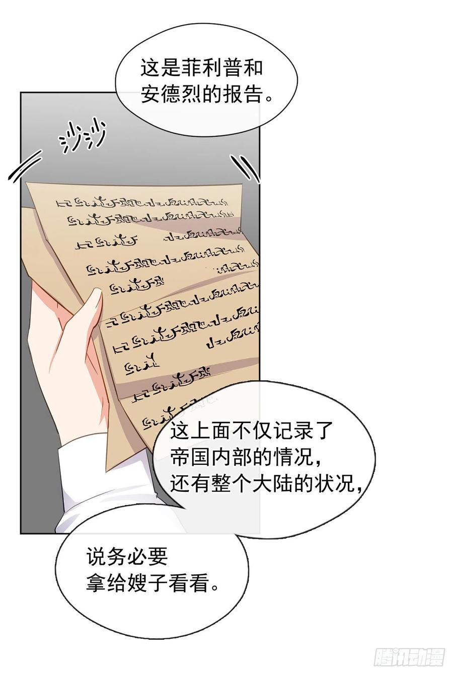 皇帝的伴侣韩漫全集-81.重生结界的位置无删减无遮挡章节图片 