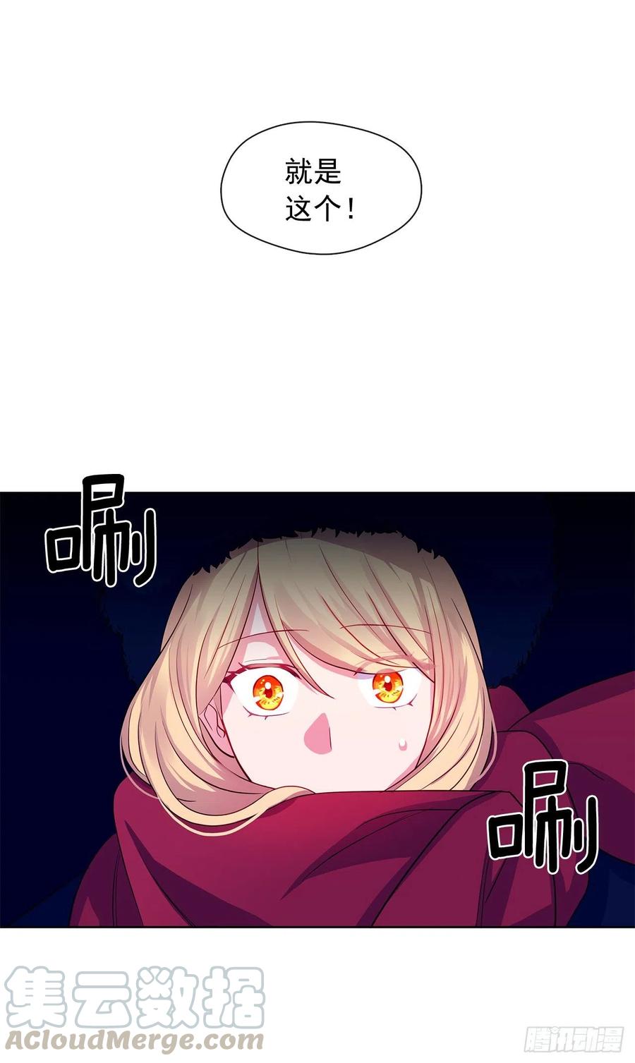 皇帝的伴侣韩漫全集-82.背后黑手的帮凶？无删减无遮挡章节图片 