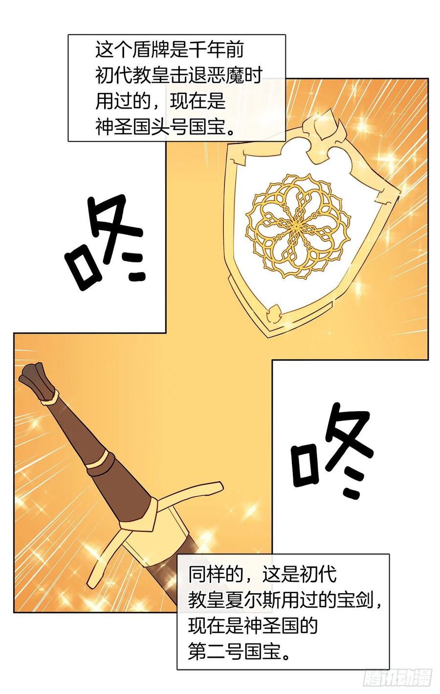 皇帝的伴侣韩漫全集-82.背后黑手的帮凶？无删减无遮挡章节图片 