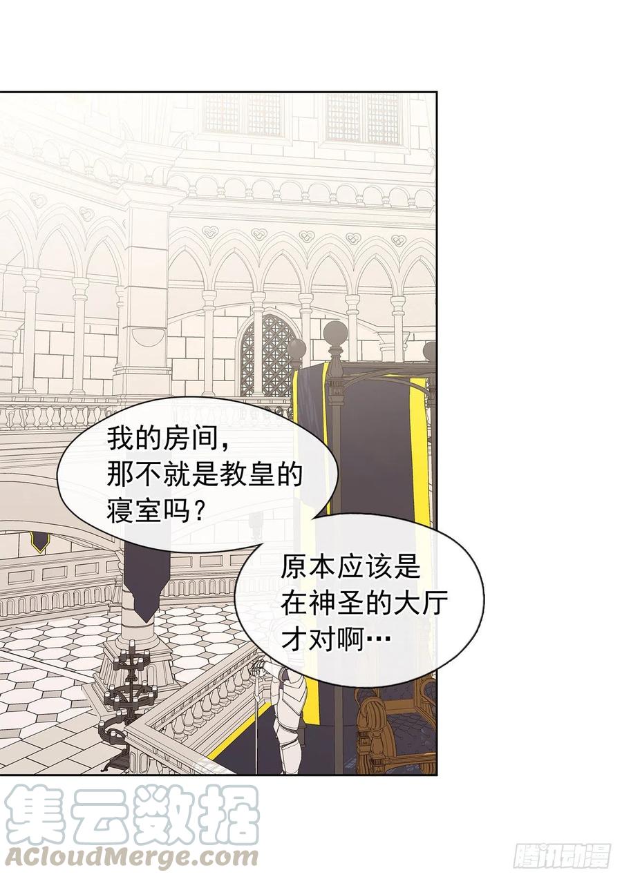 皇帝的伴侣韩漫全集-82.背后黑手的帮凶？无删减无遮挡章节图片 