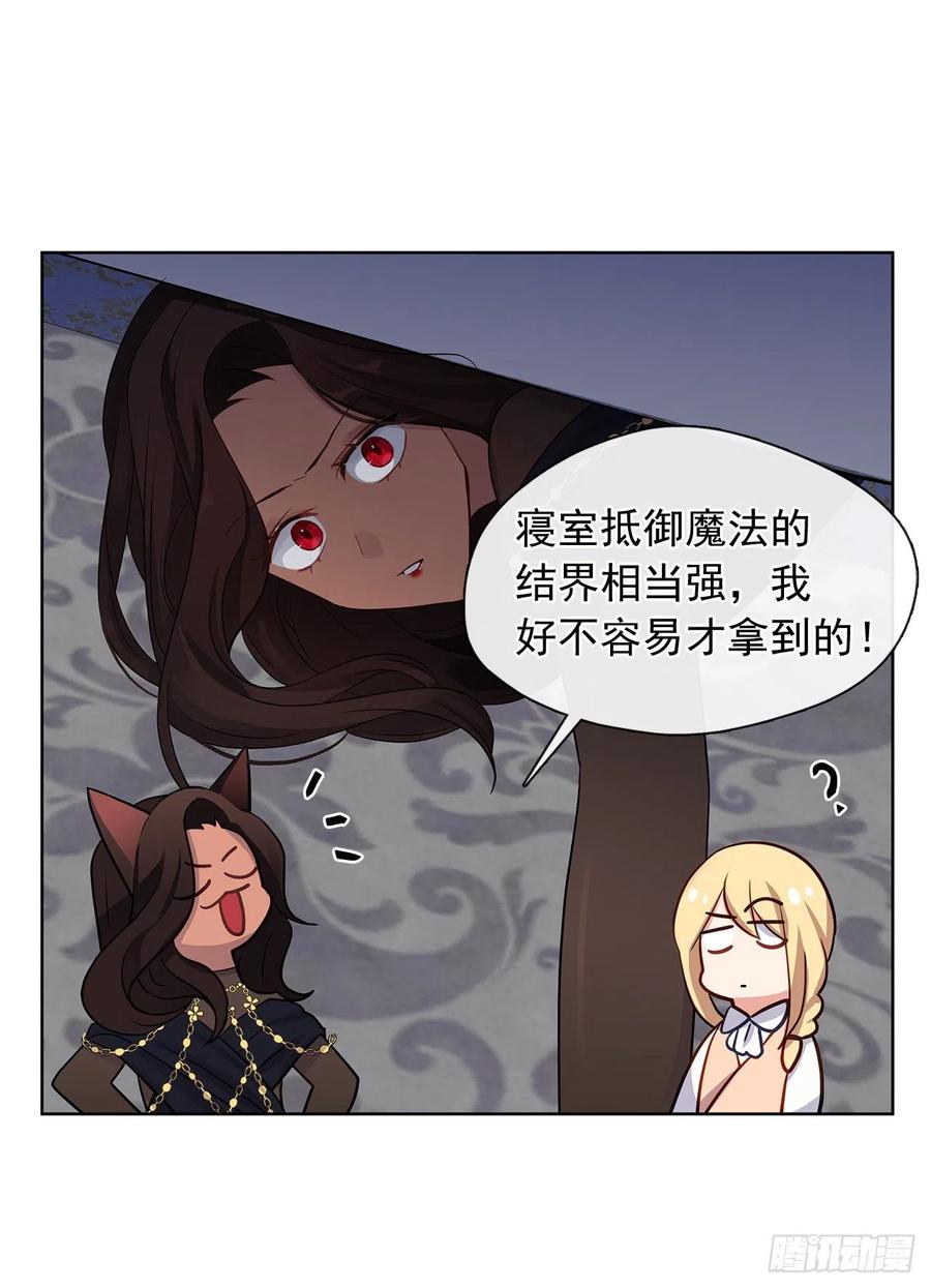 皇帝的伴侣韩漫全集-82.背后黑手的帮凶？无删减无遮挡章节图片 